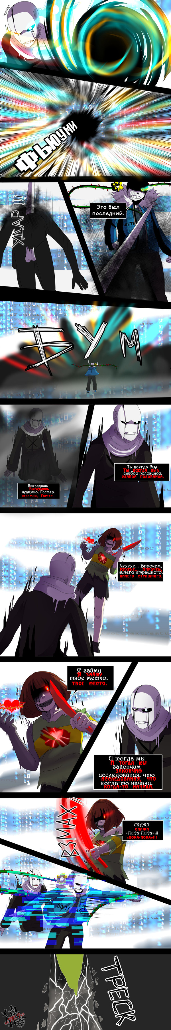 Nightmaretale - 89 - My, Undertale, Undertale AU, Nightmaretale, Comics, Translation, Longpost, Deviantart