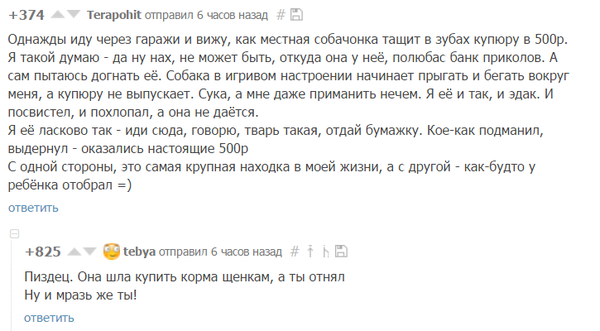 Ограбление