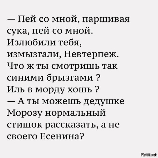 -А расскажи - ка стишок Дедушке Морозу! - Дед Мороз, Стихи, Есенин Сергей