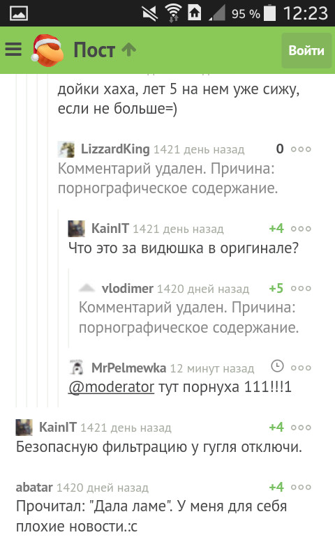 Когда немного опоздал... - Моё, Пикабу, Порно, Модератор