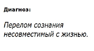 Treat, treat and treat again! - My, The medicine, Disease, Mental health, Life is pain, life is ashes, Diagnosis