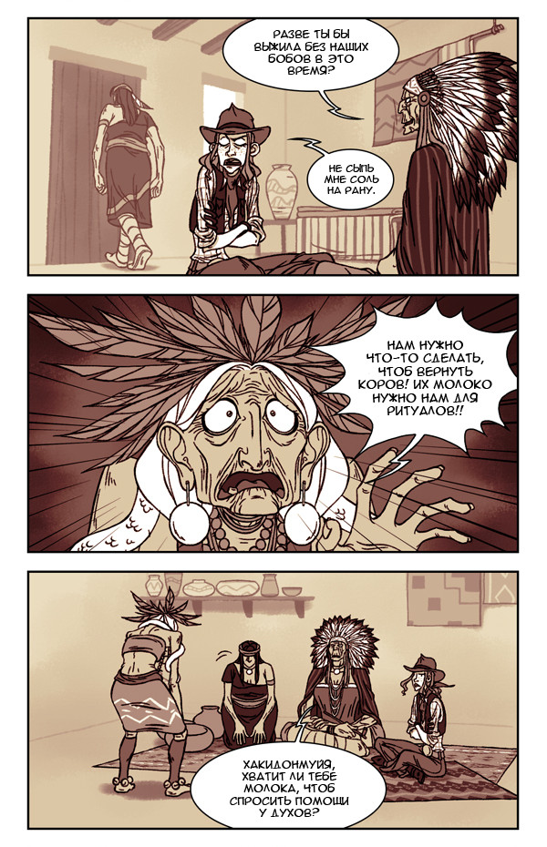 JO - Cowboys vs. Aliens (Page 335-349) - Comics, Humor, Jo, Cowboys vs Aliens, GIF, Longpost