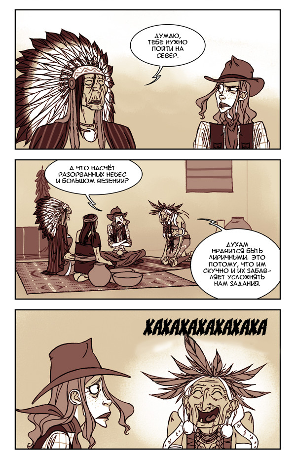 JO - Cowboys vs. Aliens (Page 335-349) - Comics, Humor, Jo, Cowboys vs Aliens, GIF, Longpost