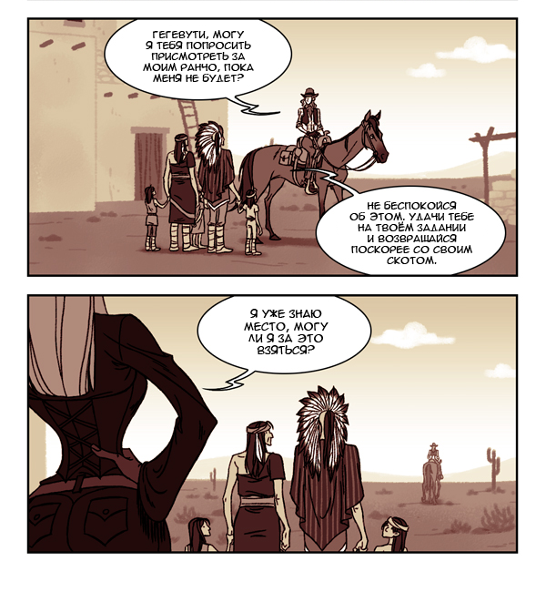 JO - Cowboys vs. Aliens (Page 335-349) - Comics, Humor, Jo, Cowboys vs Aliens, GIF, Longpost