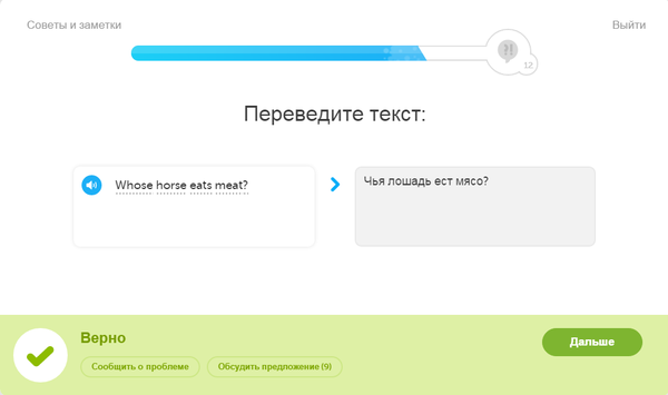    ,  , Duolingo
