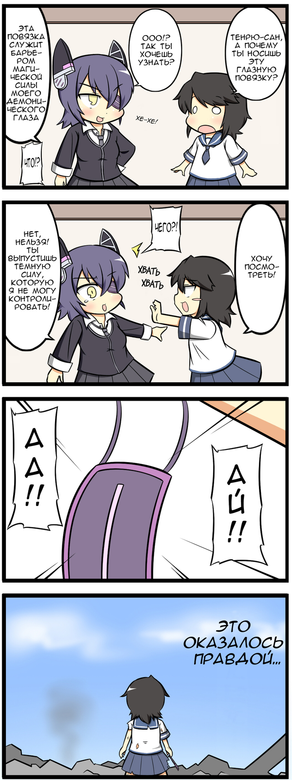 Unexpected turn - Anime, Comics, Kantai collection, Miyuki, Tenryuu, , Longpost