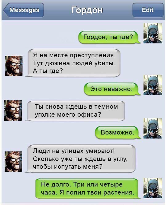 Секрет Бэтмена. | Пикабу