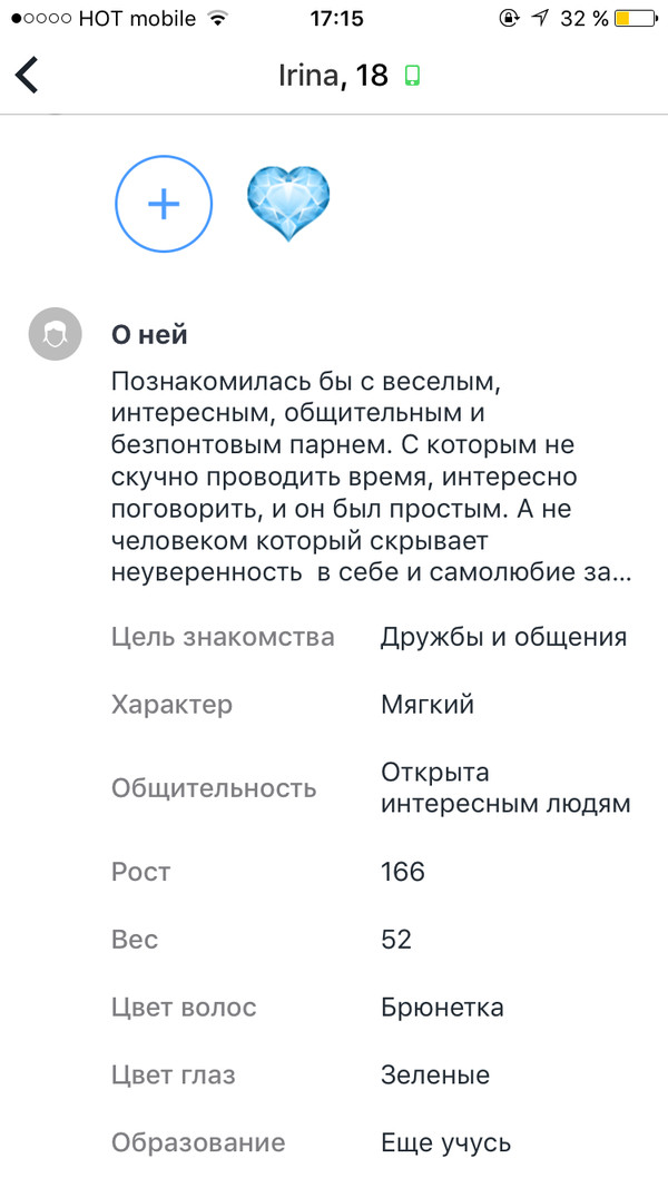 То чувство, когда ты подходишь под описание - Знакомства, Сайт, Сайт знакомств