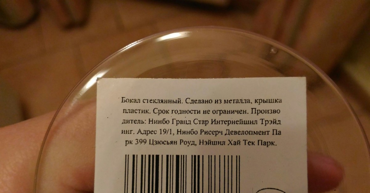 Срок годности фото. Срок годности пластмассы. Срок годности пластика. Срок хранения пластика. Срок годности прикол.