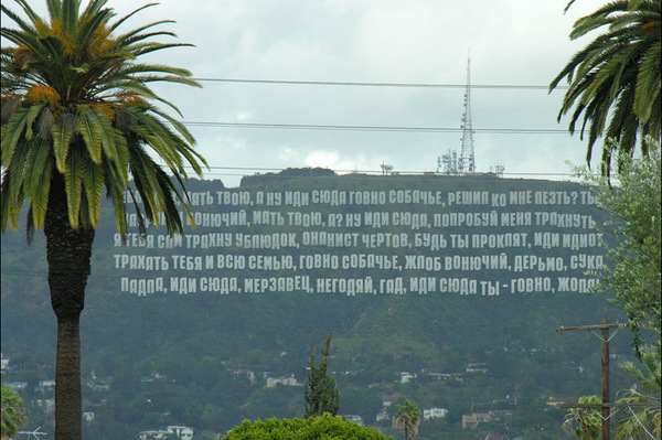 The inscription has been changed in the Hollywood Hills again - Hollywood, Mat, Images
