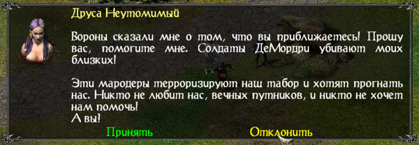    NPC  Sacred,   
