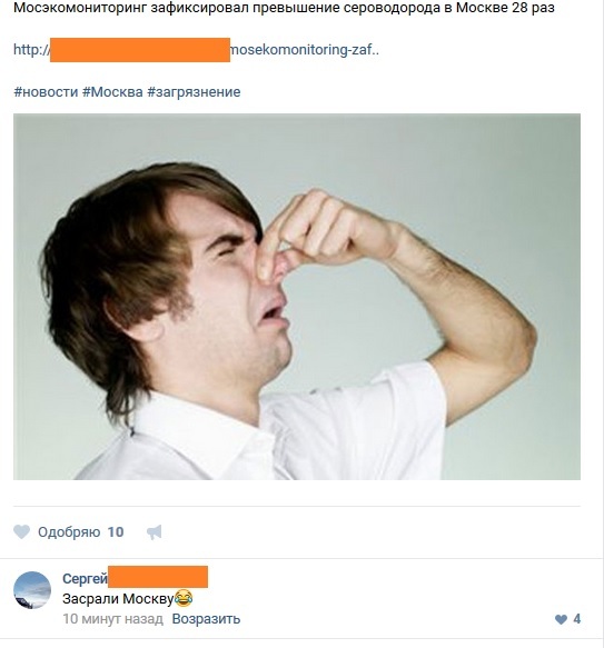 Зас**али Москву