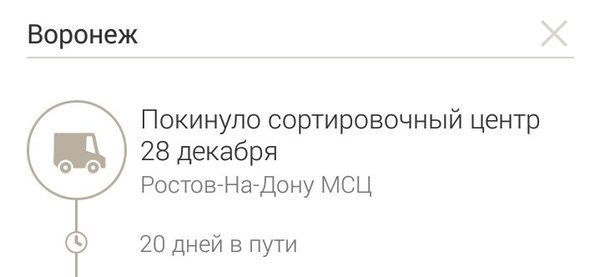 Плохой, видимо, из меня Санта... Или черепашья почта - Моё, Новогодний обмен подарками, Тайный Санта, Почта России