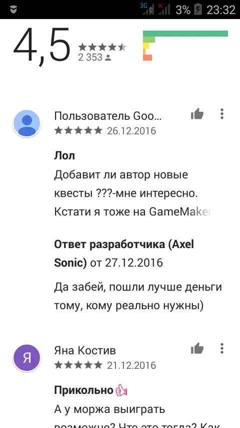 Разраб-гений - Моё, Комментарии, Google Play, Упоротость, Скриншот, Длиннопост