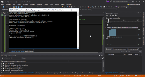 Как я написал "типо вирус", или глупость и отвага