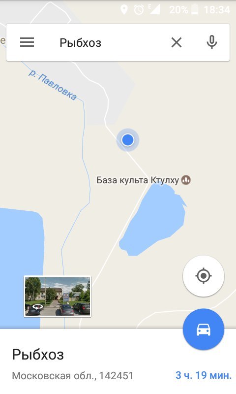 А это точно "Рыбхоз"?