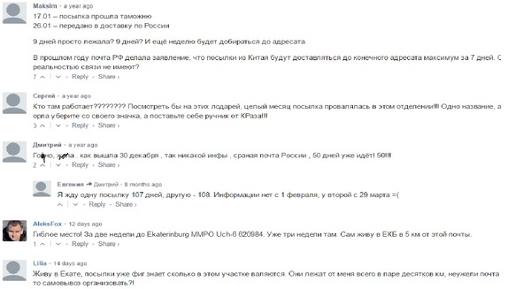 Почту РФ к ответу - Моё, Потчта РФ, Вор, Почта России, Воровство, Воровство посылок, Кража