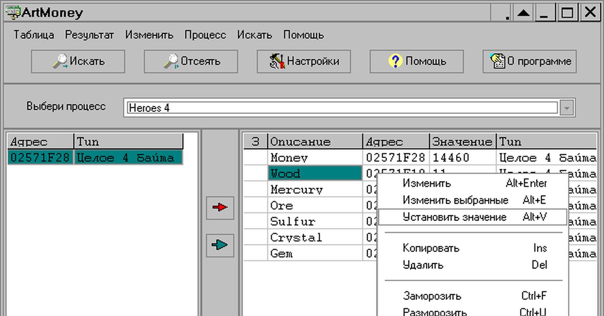 Арт мани как добавить. ARTMONEY. Артмани се. Программа для денег в играх ARTMONEY. Программа взломщик игр ПК.
