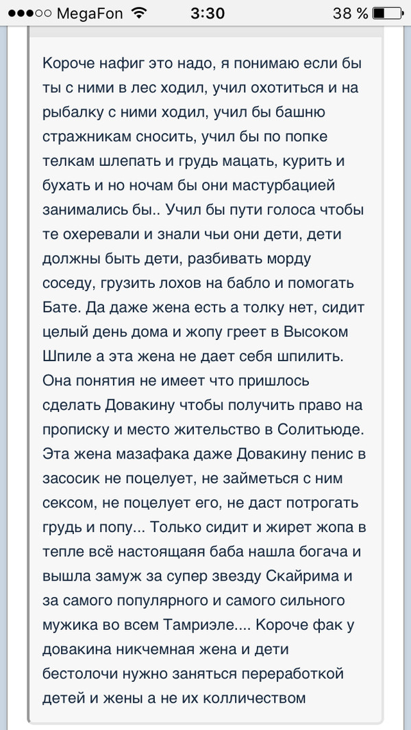 Когда хочется в симс, но у тебя только скайрим - Skyrim, The Elder Scrolls, The Elder Scrolls V: Skyrim, The Sims, Игры, Дети