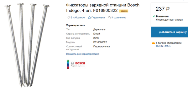 Bosch - " "  . Bosch, 