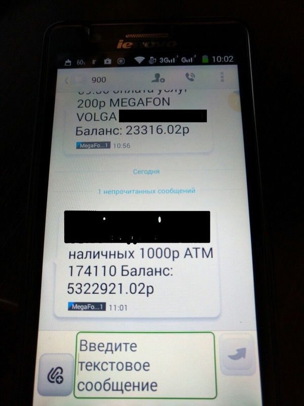 Gift from Sberbank, Merry Christmas! - Sberbank, My, SMS, Presents, Balance