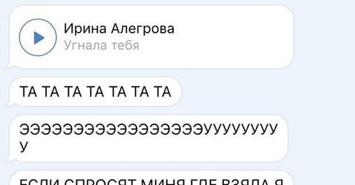 Аллегрова угнала. Угнала тебя. Угнала я тебя угнала. Угнала тебя угнала Мем. Аллегрова угнала тебя.