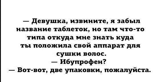 Когда название не говорит само за себя. - Моё, Длиннопост, Фармация, Аптека