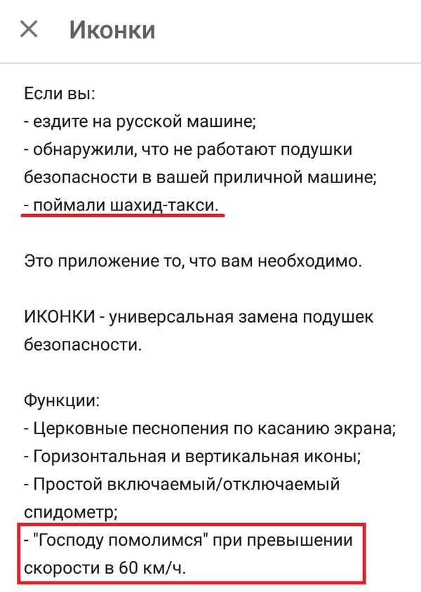 Если вдруг поймали шахид-такси...