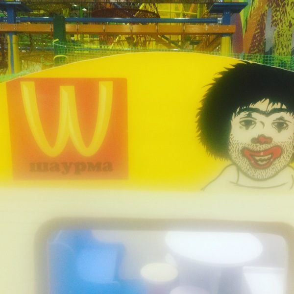 Игровая площадка для маленьких расистов