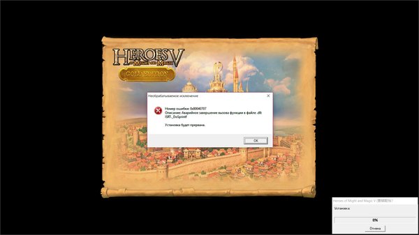 Installation problems, please help. - , HOMM V, Installation, Герои меча и магии, Windows 10, My, Error