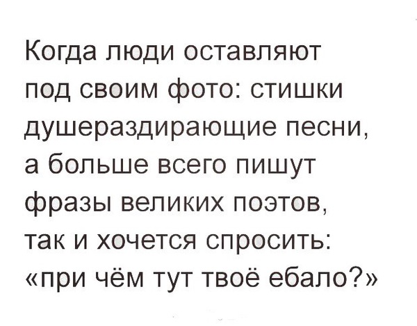 Действительно, при чем ??? - Вопрос, Мат, Бессмысленно, Бессмысленность, Вопрос к пикабушникам, Не понимаю