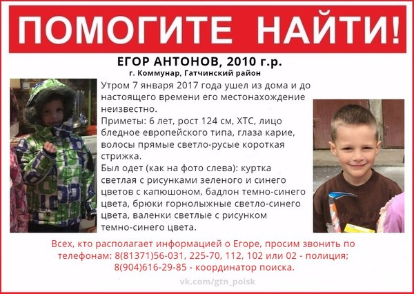 Missing child! Kommunar, Leningrad Region - Help, Search, The missing, Missing person, SOS, Saint Petersburg, Leningrad region