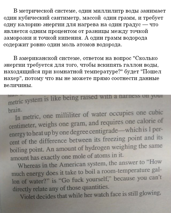 Metric vs. imperial system - The science, Water, Si, Imperial system