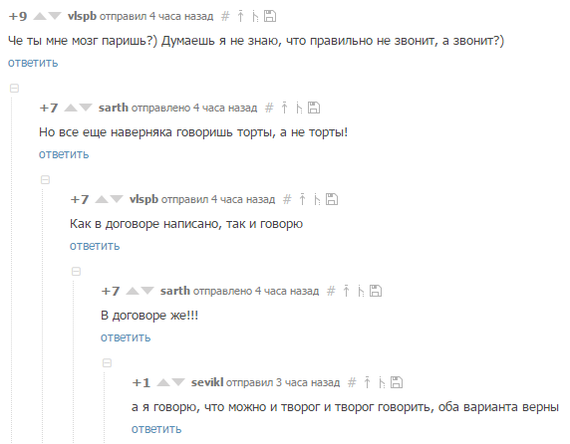 Как правильно ставить ударения | Пикабу