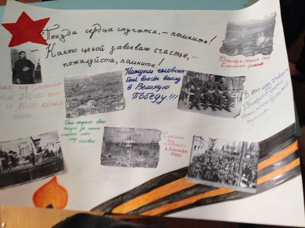 How my classmates honored the Great Victory .. - My, University, Competition, Stengazeta, Hitler youth, Longpost