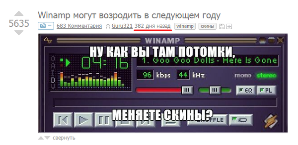 Пронесло