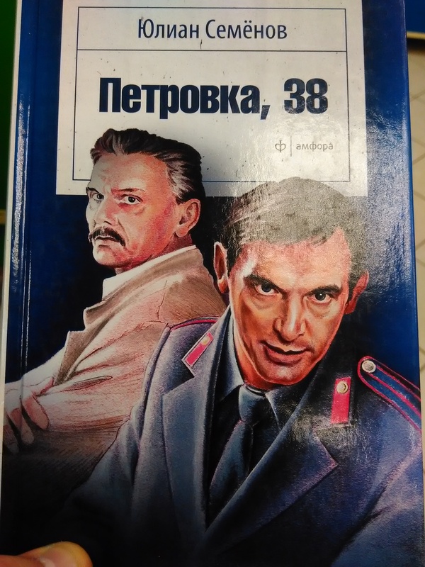 I saw a book... - Photo, Books, Yulianovsemen