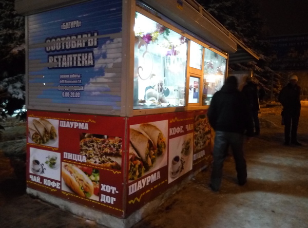 An alternative if the dog could not be cured. - My, Shawarma, Vetapteka, Dog, New Year