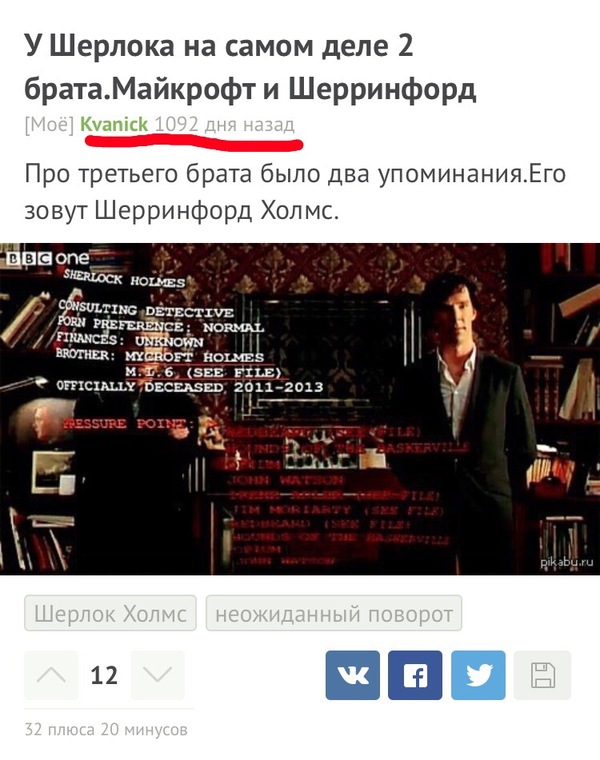 Брат Шерлока | Пикабу