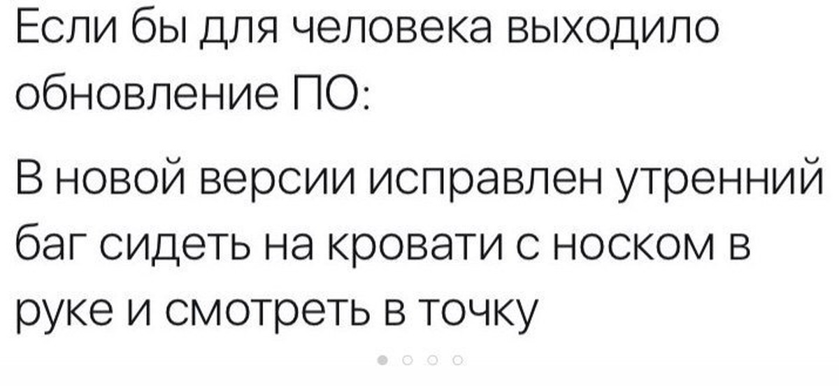 Часто выходят обновления. Утренний баг. Пофиксите этот баг. Один баг поправили. Исправленная версия.