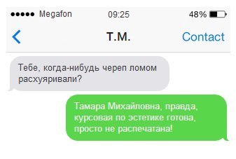 Трудности учебы - Мат, ВКонтакте, Учеба