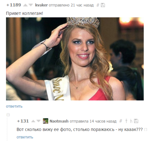 Queen of beauty))) - My, Beauty Queen, Miss Finland, Miss Moscow, , Alexander Kokorin