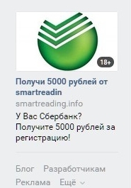 Новый развод держателей карт СберБанка. Предупрежден - значит вооружен ! - Моё, Сбербанк, Лохотрон, Развод на деньги