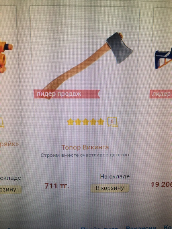 Строим вместе счастливое детство