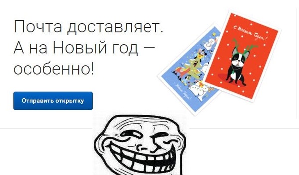 Promotion with postcards from the Russian Post - My, mail, Post office, Post Offices, Fail, As always, 