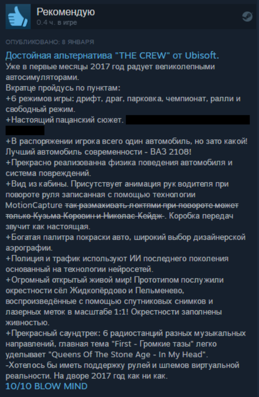 Комментарий к игре Russian Car Driver за 20 рублей - Steam, Комментаторы, Длиннопост