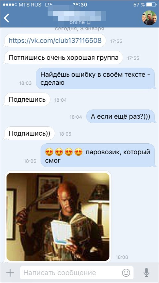 Comments on the pick-up - Peekaboo, Comments, Major Payne, Fast, Photo, Russian language, In contact with, Spam, Longpost