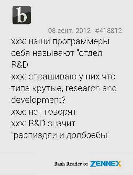 Researchers and developers? - Nah, it's better... - Not mine, Bydlokoding