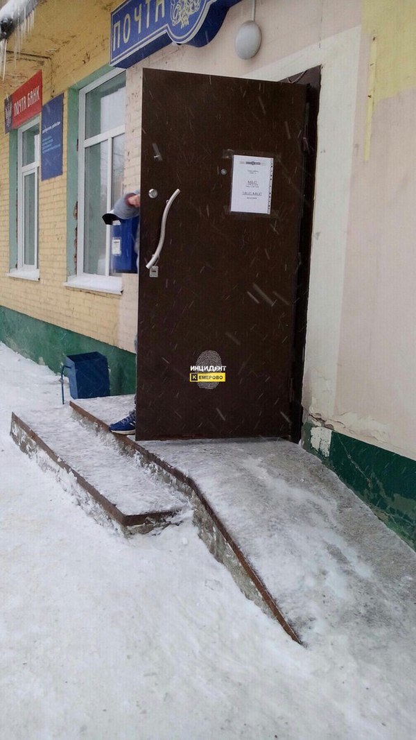 Even if you close the top of the photo, you will still understand where this door leads. - Post office, Marasmus, Everything for people