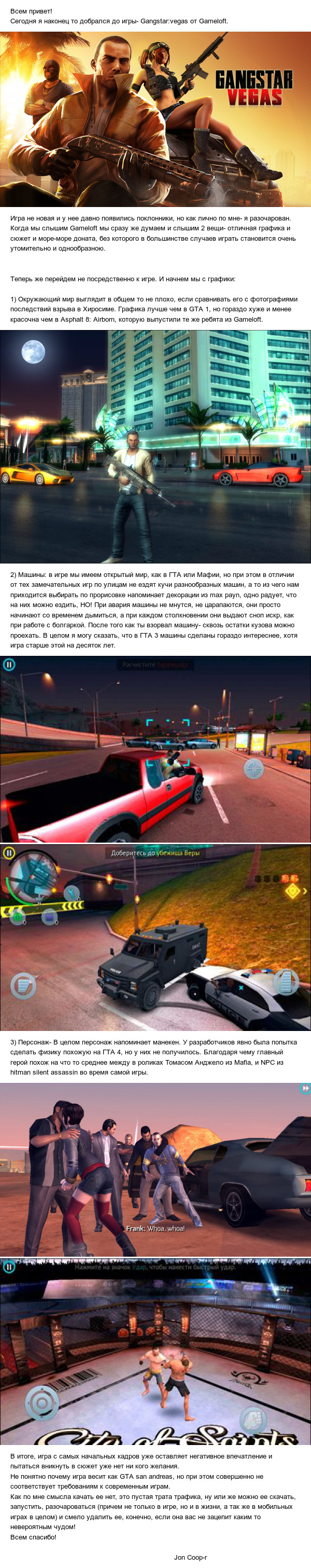 Gangstar: Vegas experience - My, Gangstar, Android, , Android Games, Gameloft, , Longpost, Games